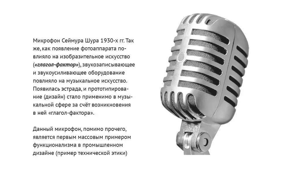 Подобный чисто материалистический глагольный подход к искусствоведению мог - фото 13