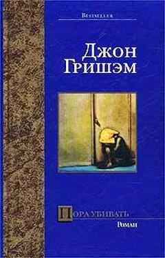 Джон Гришэм Пора убивать обложка книги