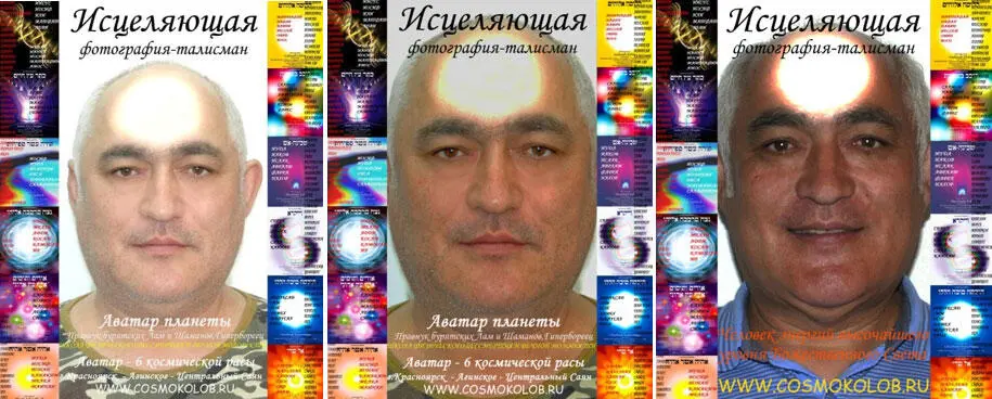 Огненное возжжение или крещение этого семени кристалла Урим Туммим даёт - фото 3