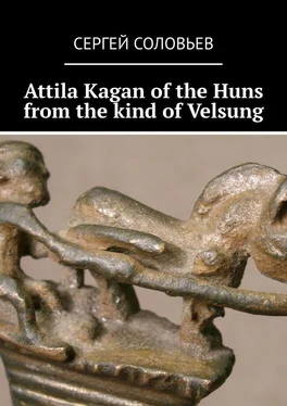 Сергей Соловьев Attila Kagan of the Huns from the kind of Velsung обложка книги