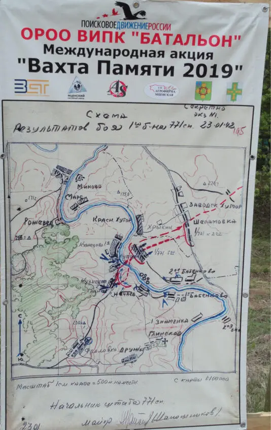 Шапошников А В начальник штаба 771го стрелкового полка Подготовим - фото 2