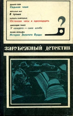 Берталан Маг В тупике обложка книги