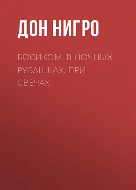 Дон Нигро Босиком, в ночных рубашках, при свечах обложка книги