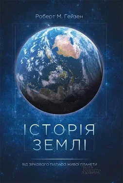 Роберт Гейзен Історія Землі обложка книги