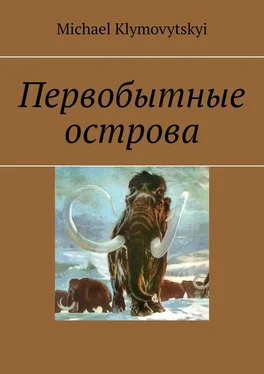 Michael Klymovytskyi Первобытные острова обложка книги