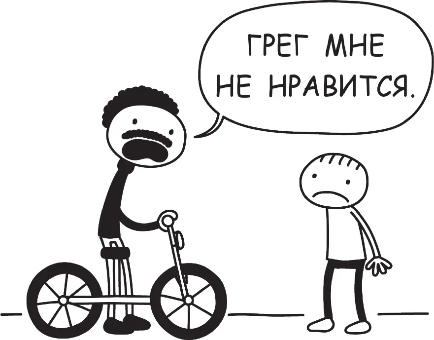 А мне Грег ОЧЕНЬ нравится Он любит подурачиться например он начинает смешить - фото 21