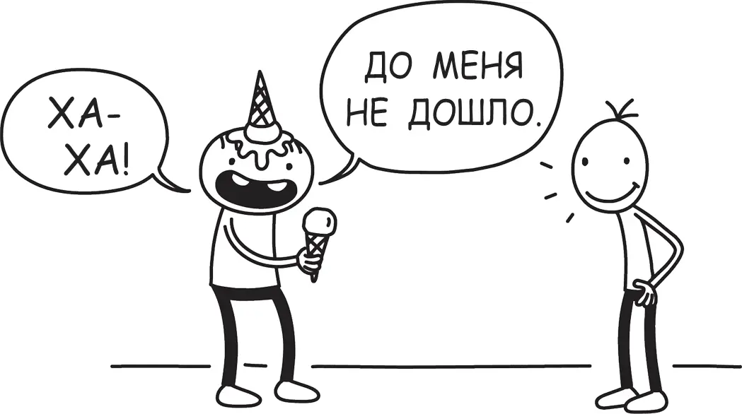 Уверен что теперь вы понимаете почему мы с Грегом так дружим с четвёртого - фото 23