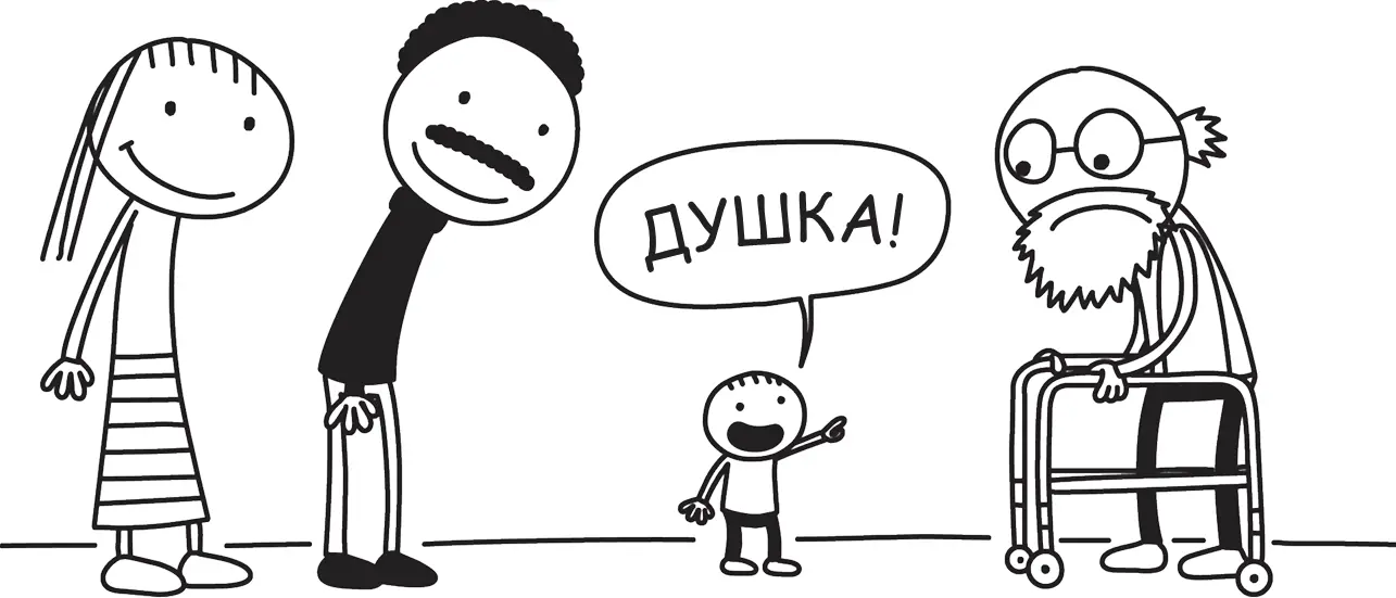 Когда я стал старше и СМОГ выговорить дедушка мне сказали ничего не менять - фото 50