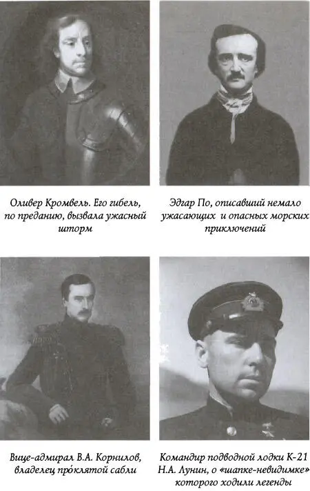 Призрак на палубе - фото 16