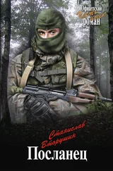 Станислав Вторушин - Посланец (сборник)