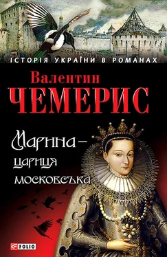 Валентин Чемерис Марина — цариця московська обложка книги