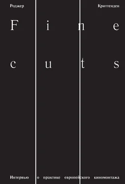 Роджер Криттенден Fine Cuts. Интервью о практике европейского киномонтажа обложка книги