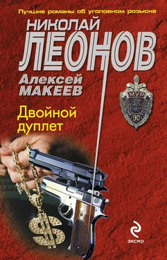 Алексей Макеев Двойной дуплет обложка книги