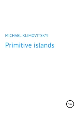 Michael KLYMOVITSRYI Primitive islands обложка книги