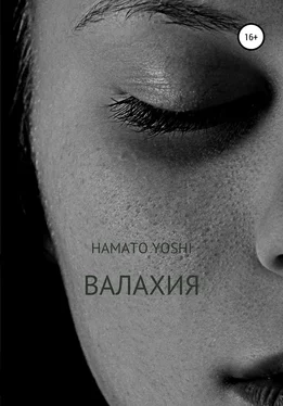 Hamato Yoshi Валахия