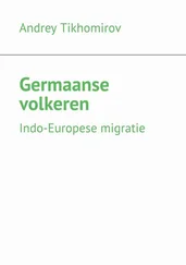 Andrey Tikhomirov - Germaanse volkeren. Indo-Europese migratie