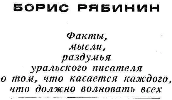 Виктору Петровичу Колчину неистовому другу и защитнику природы без - фото 2