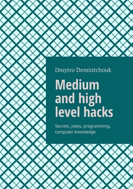 Dmytro Demintchouk Medium and high level hacks. Secrets, jokes, programming, computer knowledge обложка книги