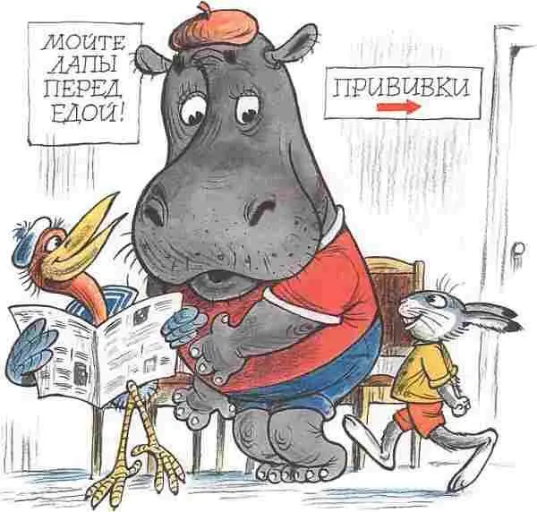 В первый раз вижу белого Бегемота воскликнул Доктор А может быть он - фото 170