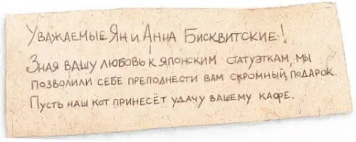 Вот тебе и чудеса удивлённо проговорил Ян Ведь это и правда кот удачи - фото 6