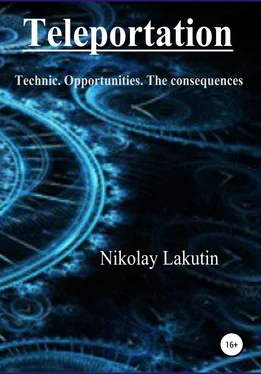 Nikolay Lakutin Teleportation. Technic. Opportunities. The consequences обложка книги
