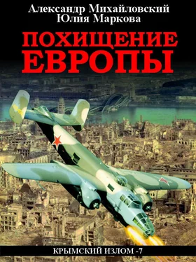 Александр Михайловский Похищение Европы обложка книги