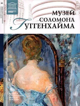 Е. Иванова Музей Соломона Гуггенхайма Нью-Йорк обложка книги