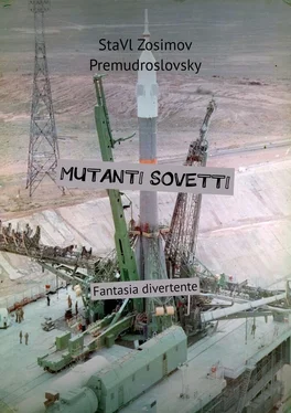 StaVl Zosimov Premudroslovsky MUTANTI SOVETTI. Fantasia divertente обложка книги