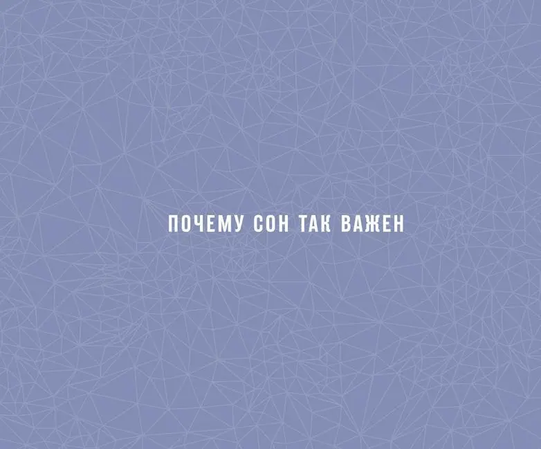 Пример Джона подчеркивает важность хорошего ночного сна для нормальной работы - фото 12