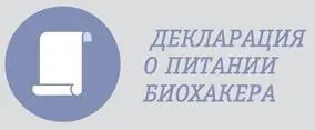 1 Питаться хорошо с прицелом не только на сегодня но и на завтра 2 - фото 64