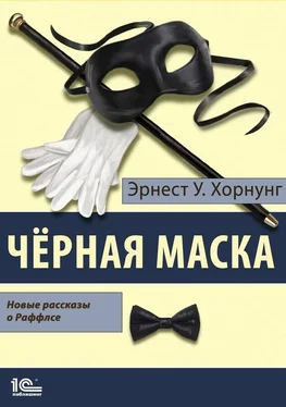 Эрнест Уильям Хорнунг Черная маска. Избранные рассказы о Раффлсе обложка книги