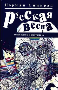 Норман Спинрад Русская весна обложка книги