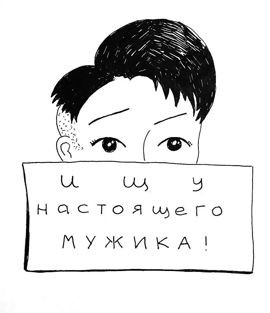 Я сейчас застряла в пробке Вам любимая сказала И не вздумайте - фото 6