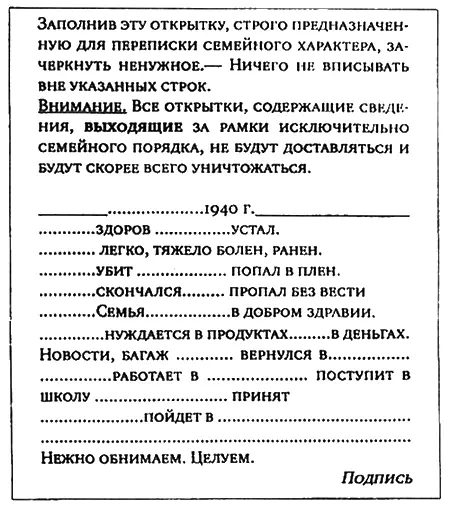 На полученной нами открытке в месте отмеченном многоточием перед словом - фото 2