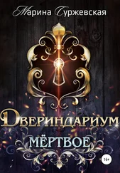 Двериндариум Купить Книги Б У