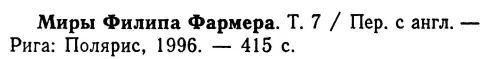 Примечания 1 Ричард Фрэнсис Бёртон 18211890 знаменитый английский - фото 4