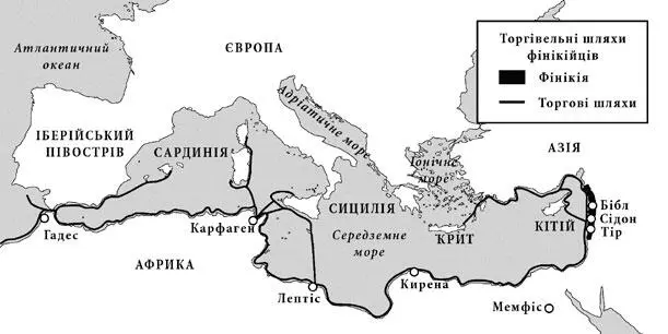 Фінікія і фінікійські колонії Те що Карфаген був заснований вихідцями з Тіра - фото 11