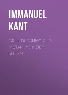 Immanuel Kant Grundlegung zur Metaphysik der Sitten обложка книги