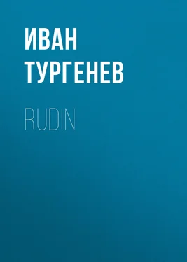 Iwan Turgenew Rudin обложка книги