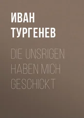 Iwan Turgenew - Die Unsrigen haben mich geschickt