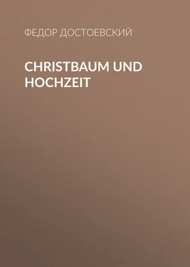 Fjodor Dostojewski Christbaum und Hochzeit обложка книги