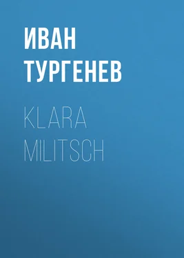 Iwan Turgenew Klara Militsch обложка книги