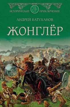 Андрей Батуханов Жонглёр обложка книги