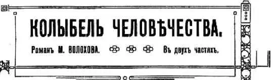 ЧАСТЬ ПЕРВАЯ I Что за люди были три траппера Нед Невилл Макс Грубер и - фото 2