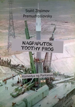 StaVl Zosimov Premudroslovsky Nagpaputok Toothy Frog. Komedya ng Pantasya обложка книги