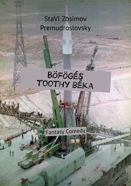 StaVl Zosimov Premudroslovsky Böfögés toothy béka. Fantasy Comedy обложка книги