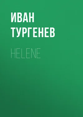 Iwan Turgenew Helene обложка книги