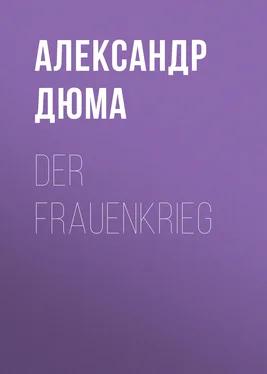 Alexandre Dumas der Ältere Der Frauenkrieg обложка книги