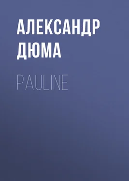 Alexandre Dumas der Ältere Pauline обложка книги