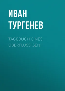 Iwan Turgenew Tagebuch eines Überflüssigen обложка книги